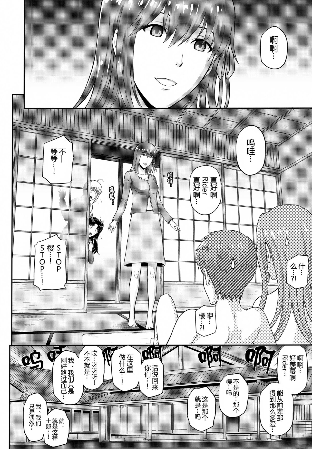 Douka Kimi wa Shiawase ni - Page 20