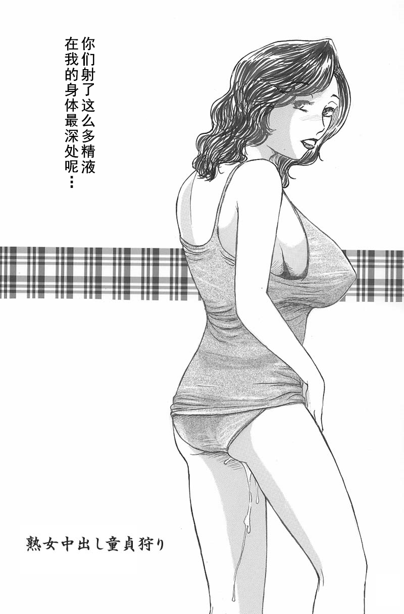 Jukujo Nakadashi Doutei Kari - Page 30