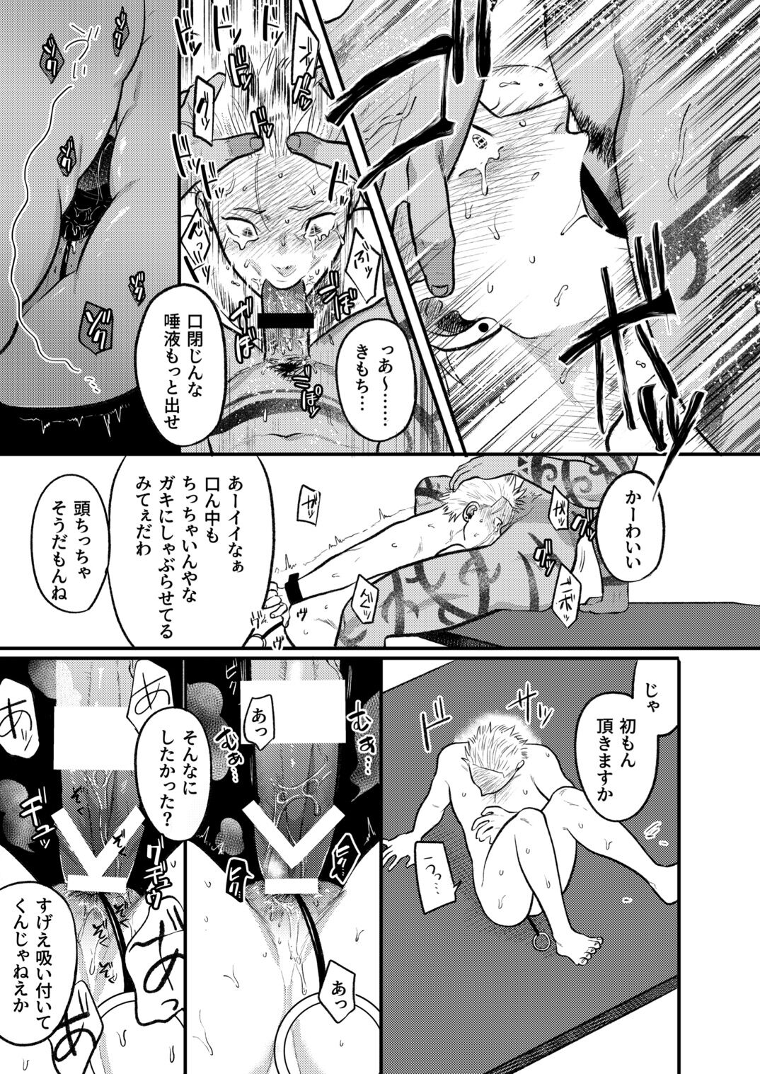 Kashikoi Okane no Kasegikata - Page 28