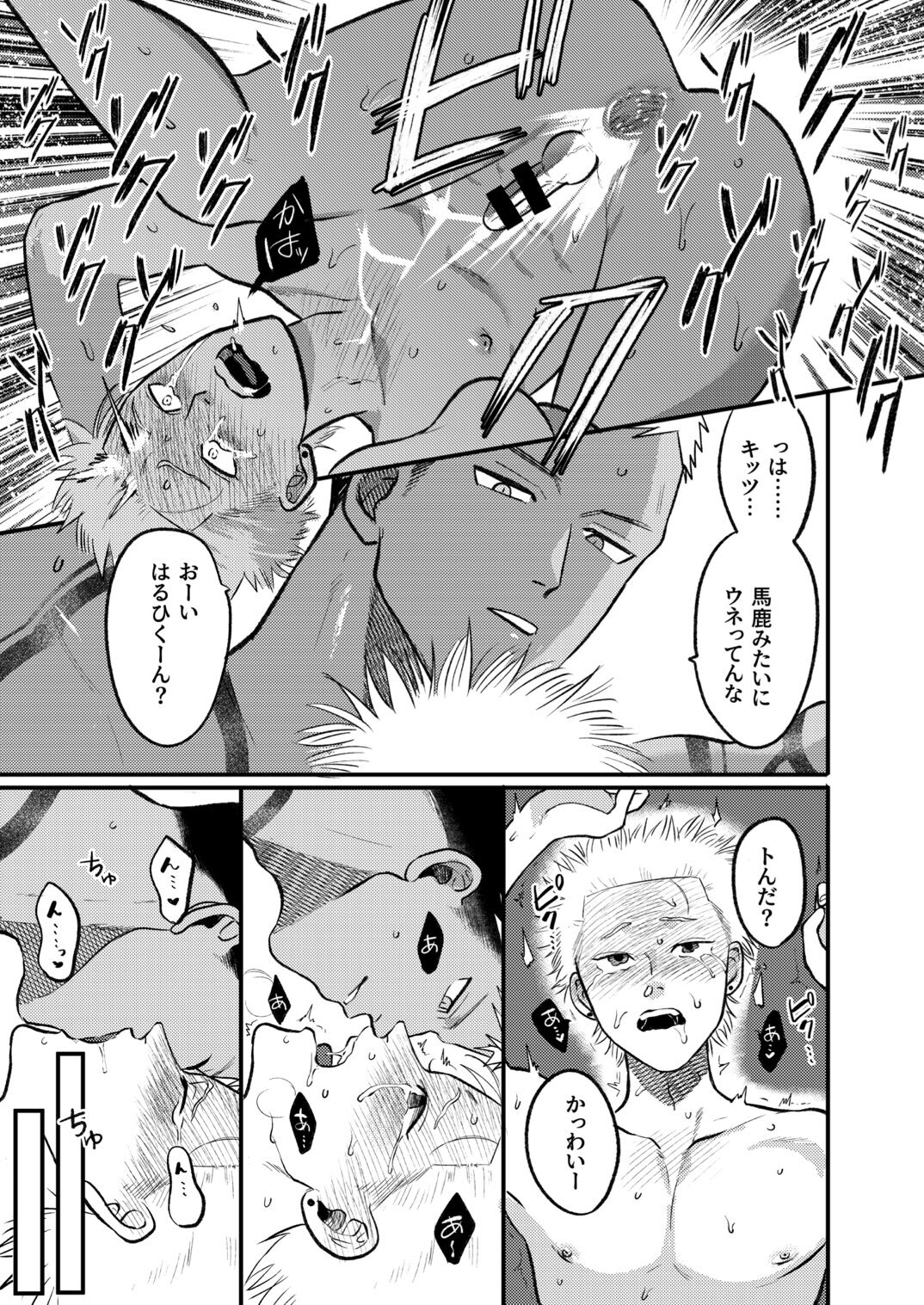 Kashikoi Okane no Kasegikata - Page 30