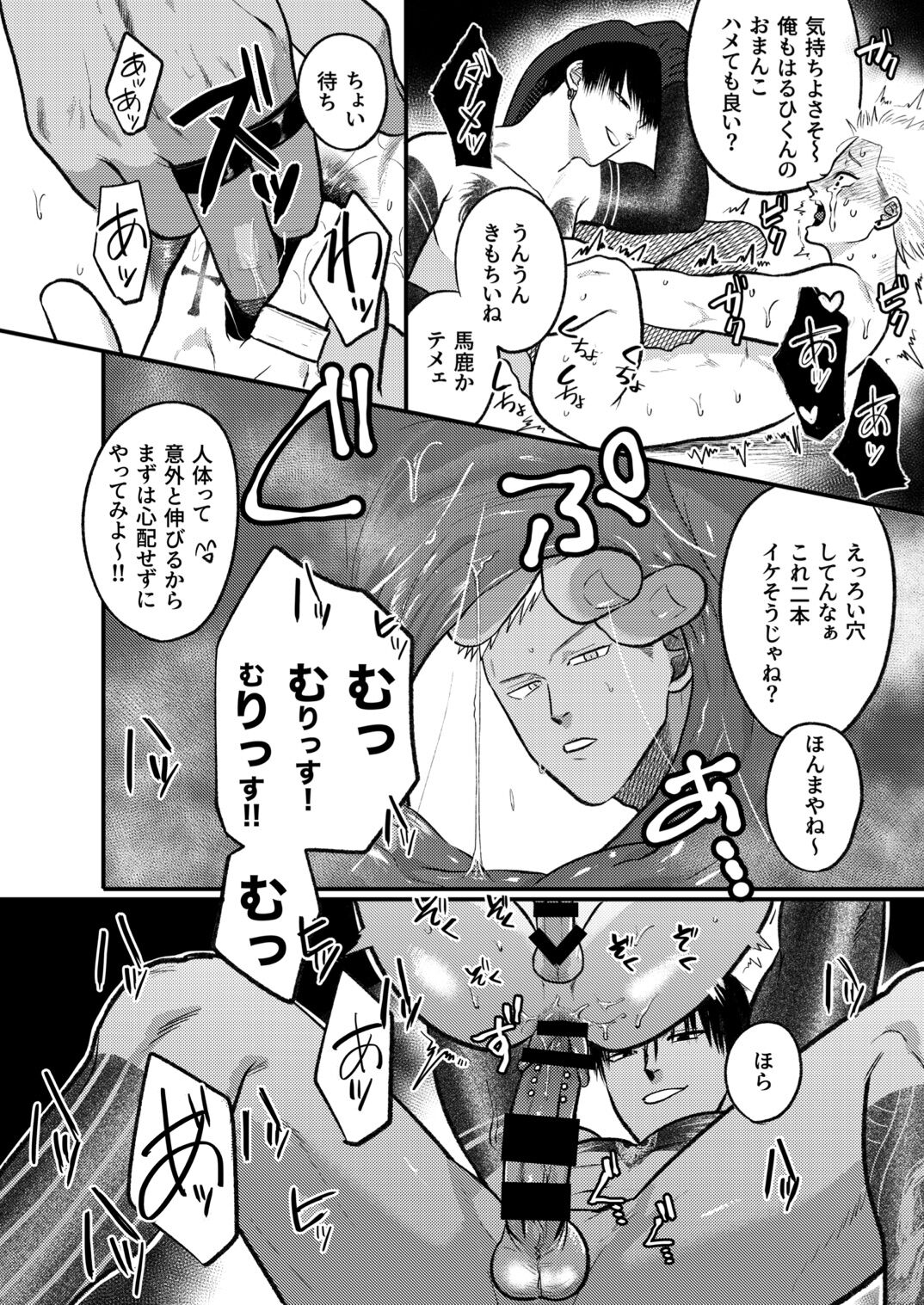 Kashikoi Okane no Kasegikata - Page 33