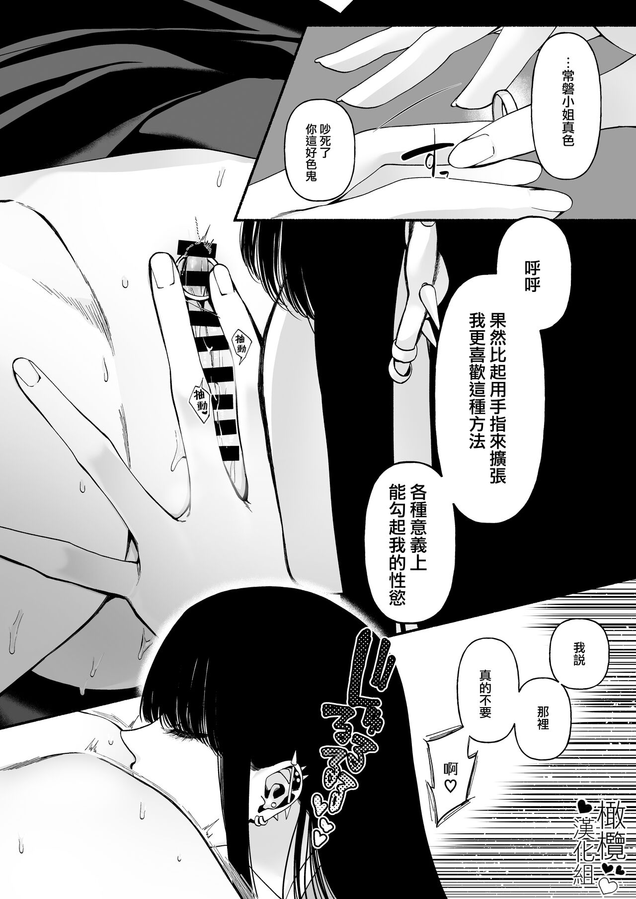 Harutsugedori wa  Shinda kara | 因報春鳥已死 - Page 17