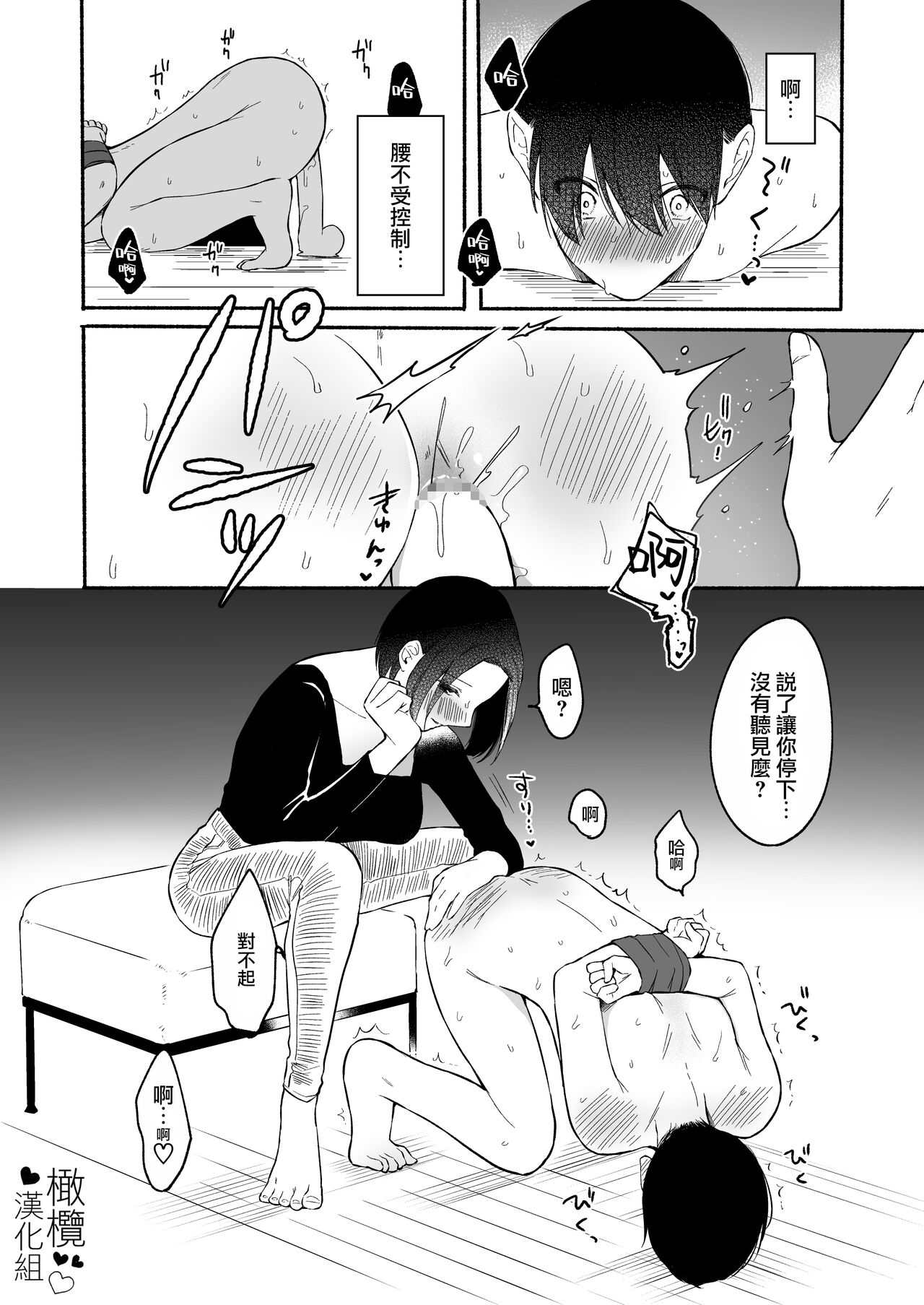 ti ru kuniBOXvol.1｜散る国短篇合集vol.1 - Page 13