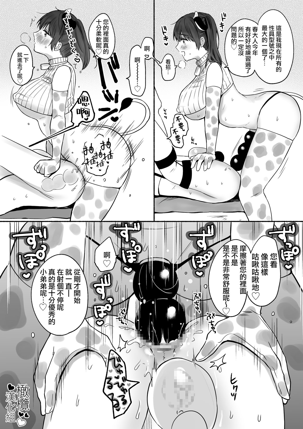 ti ru kuniBOXvol.1｜散る国短篇合集vol.1 - Page 54