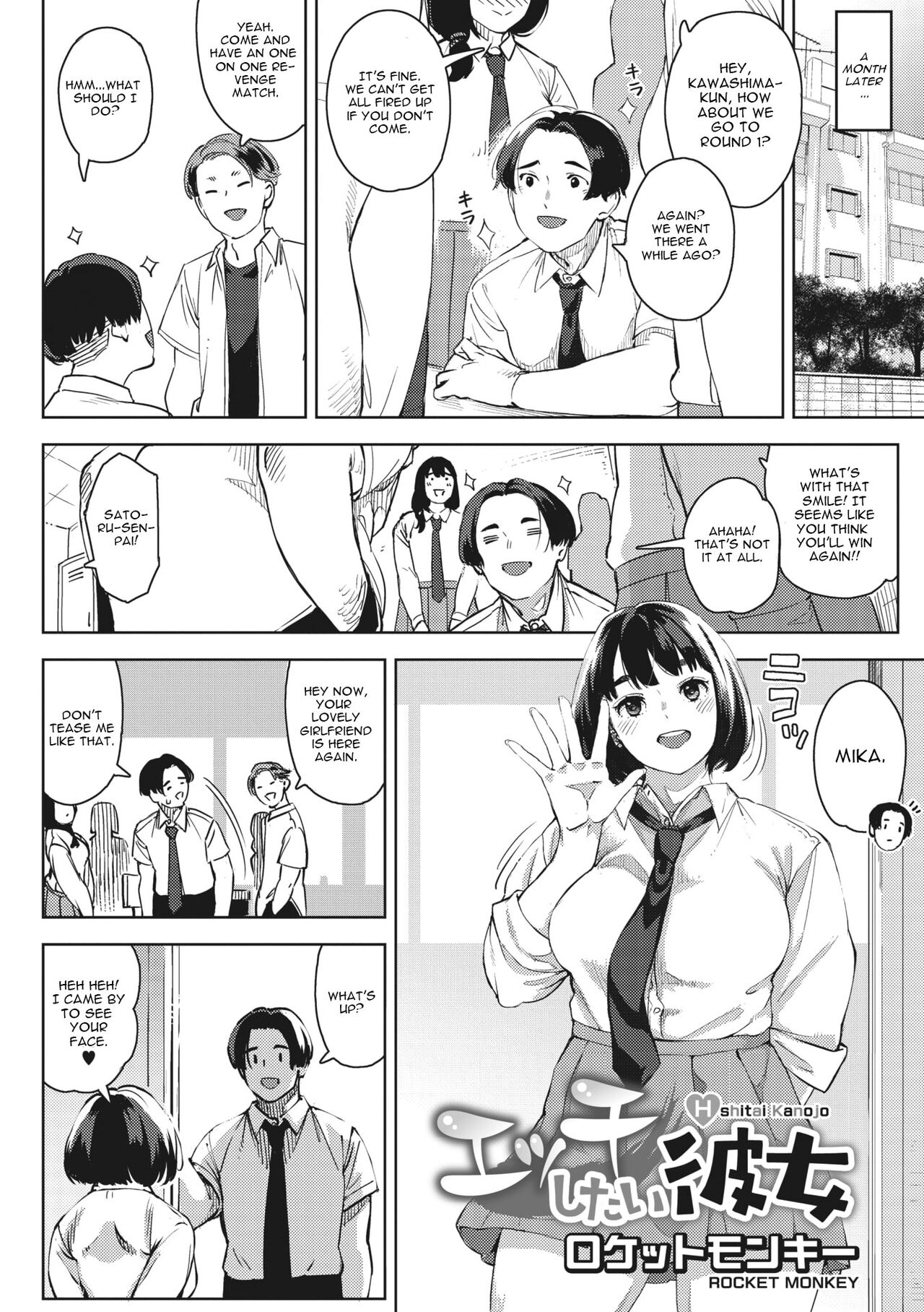 H shitai Kanojo Zenpen + Chuuhen - Page 2