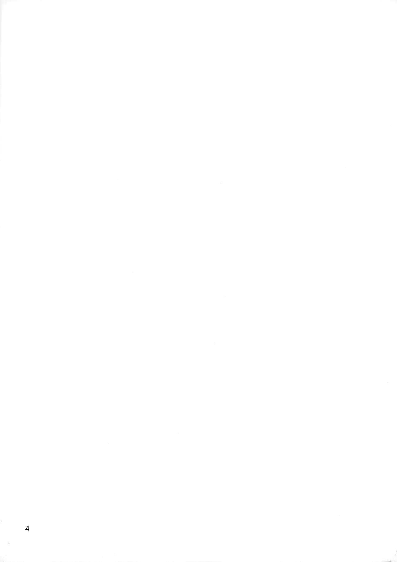 Suisei no Ko Perfect Edition - Page 3