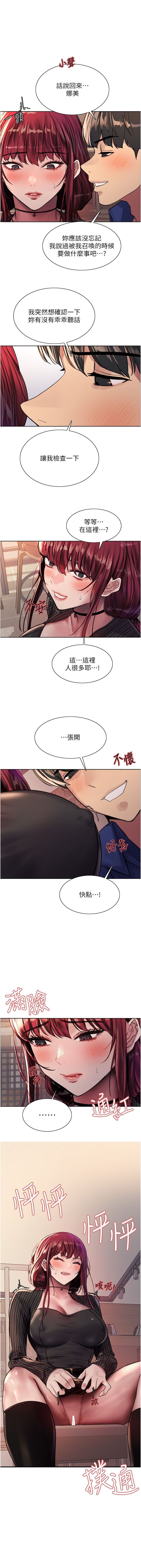 色輪眼 1-52 官方中文 - Page 302