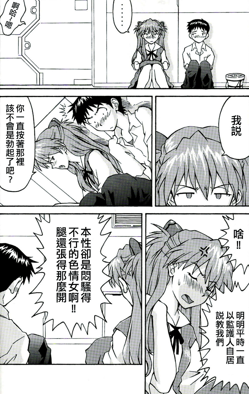 A Wild Fancy - Page 16