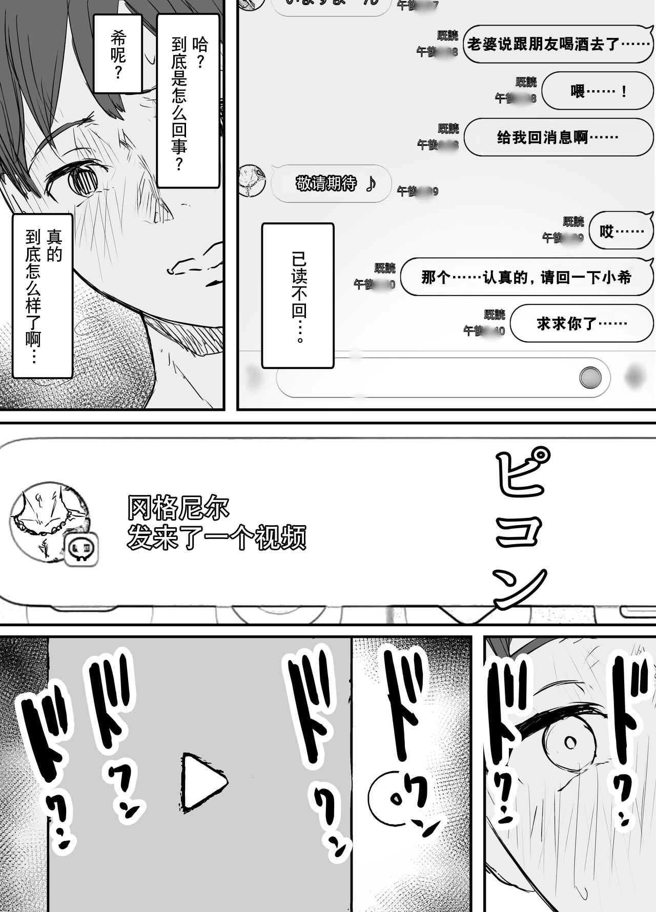 Netorase no Koukai tte Osoi Mitai yo 2 | 带绿帽后就算后悔好像也来不及了2 - Page 22