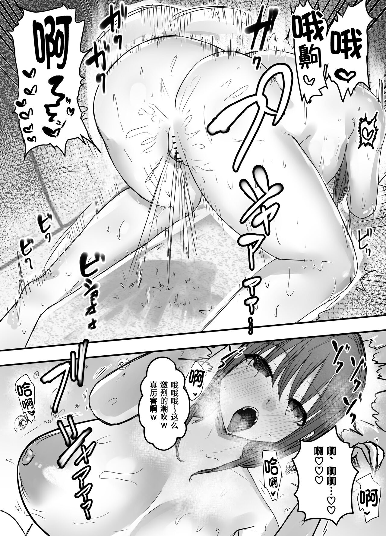Netorase no Koukai tte Osoi Mitai yo 2 | 带绿帽后就算后悔好像也来不及了2 - Page 35