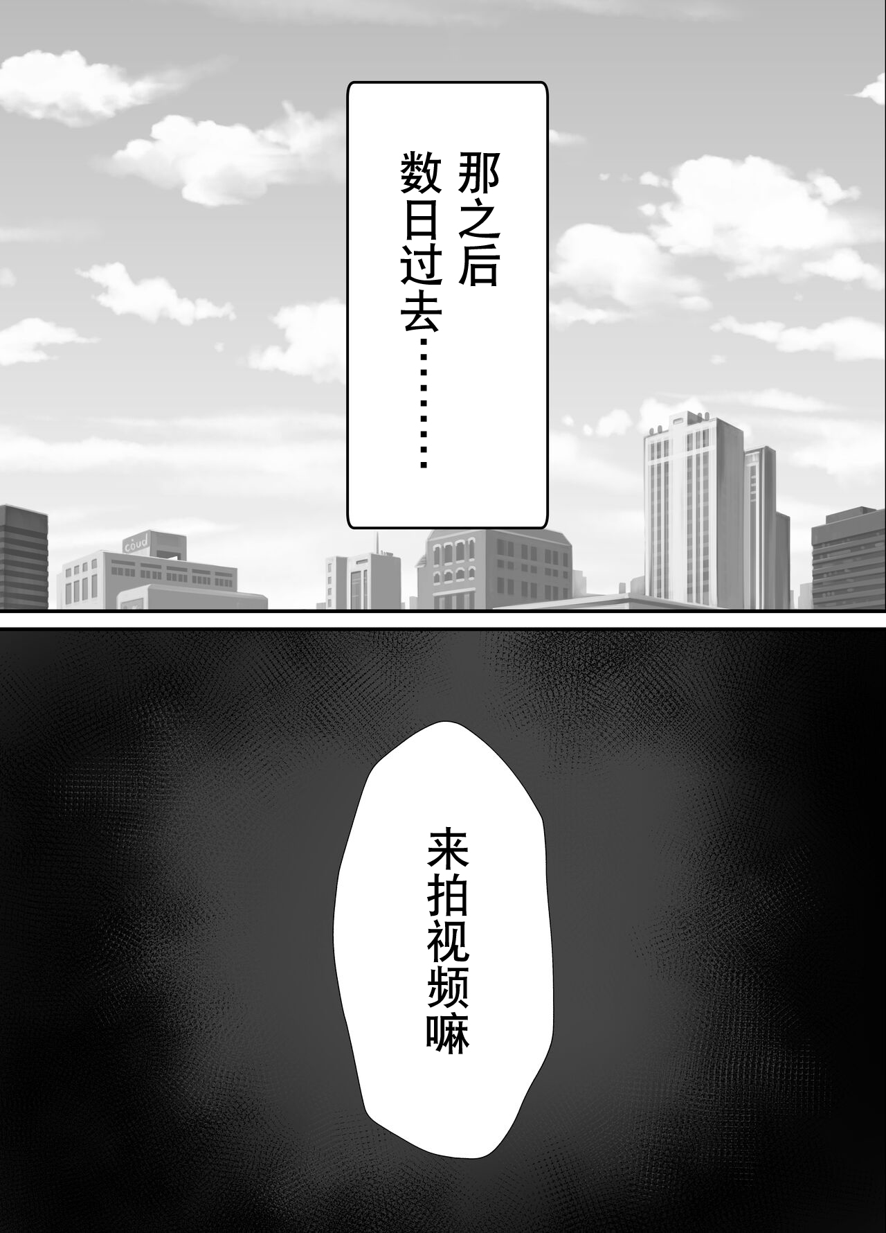 Netorase no Koukai tte Osoi Mitai yo 2 | 带绿帽后就算后悔好像也来不及了2 - Page 55