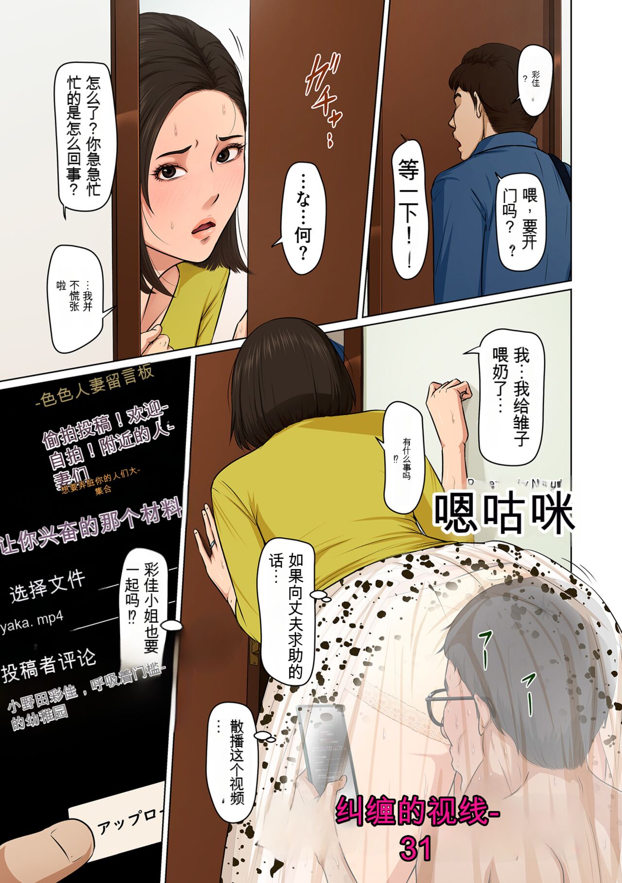 Karamitsuku Shisen 27-32 - Page 81