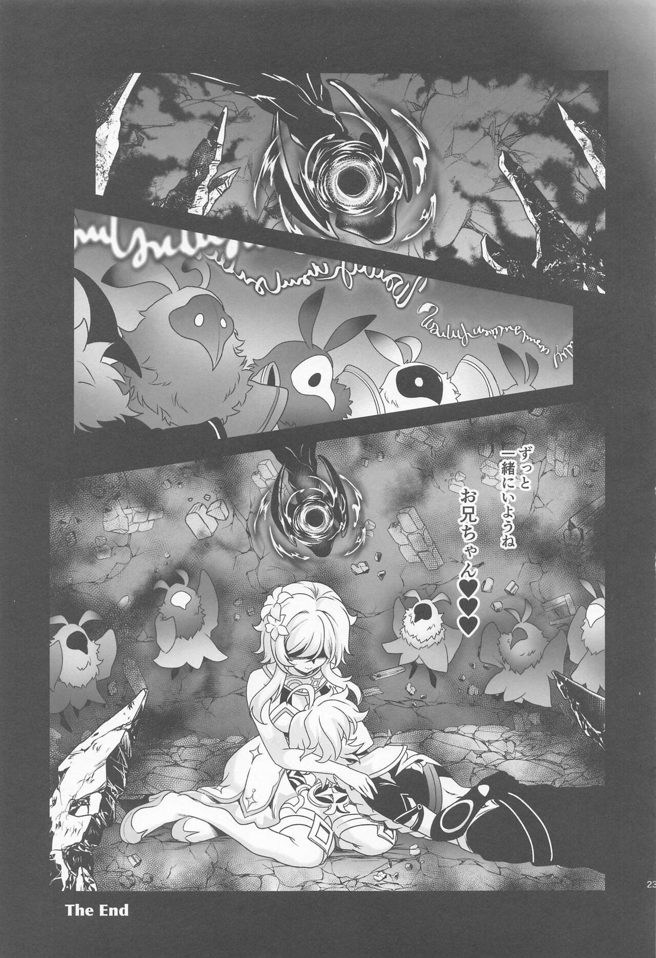 Yume Hate no Ihoujin - Page 22