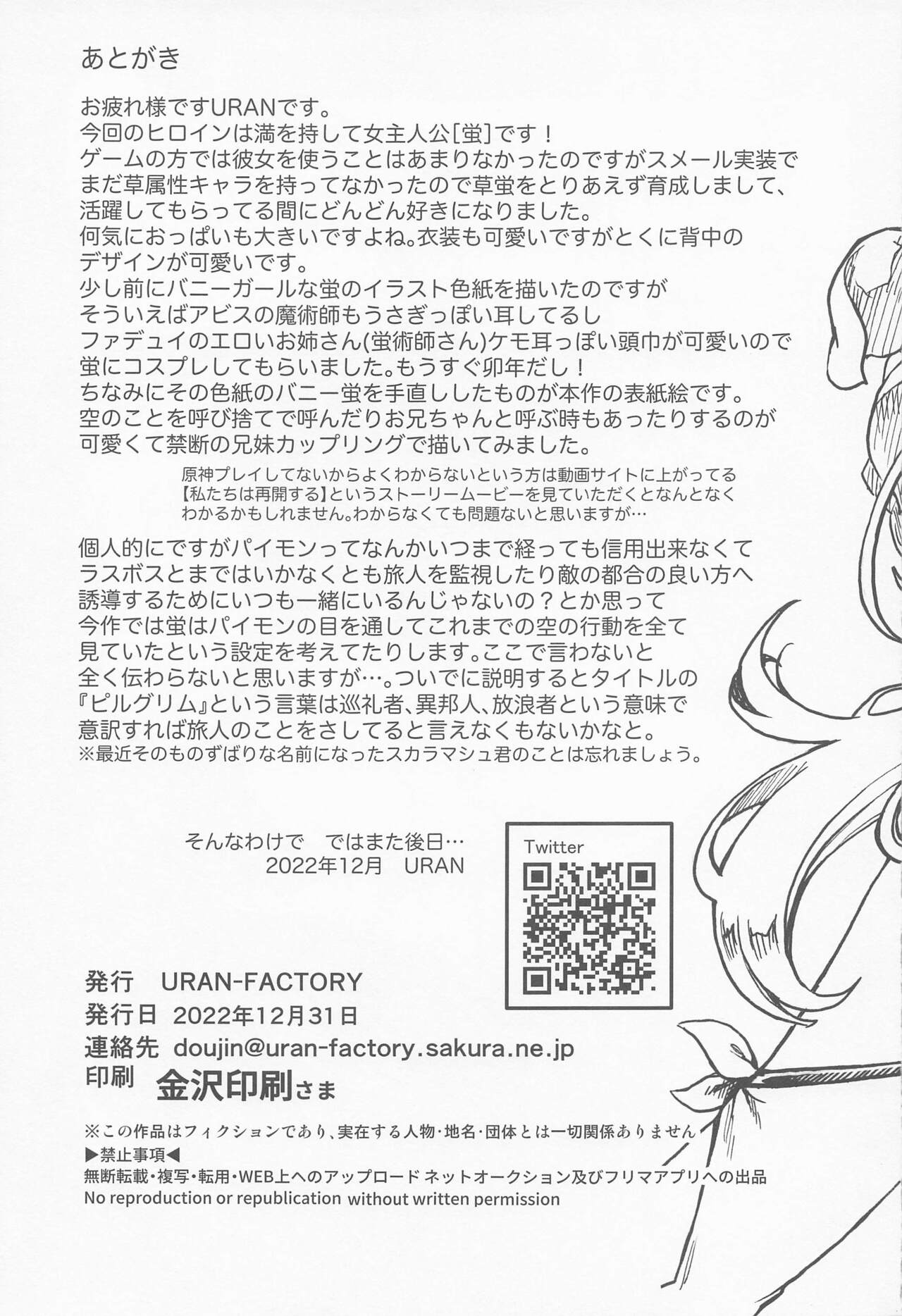Yume Hate no Ihoujin - Page 24