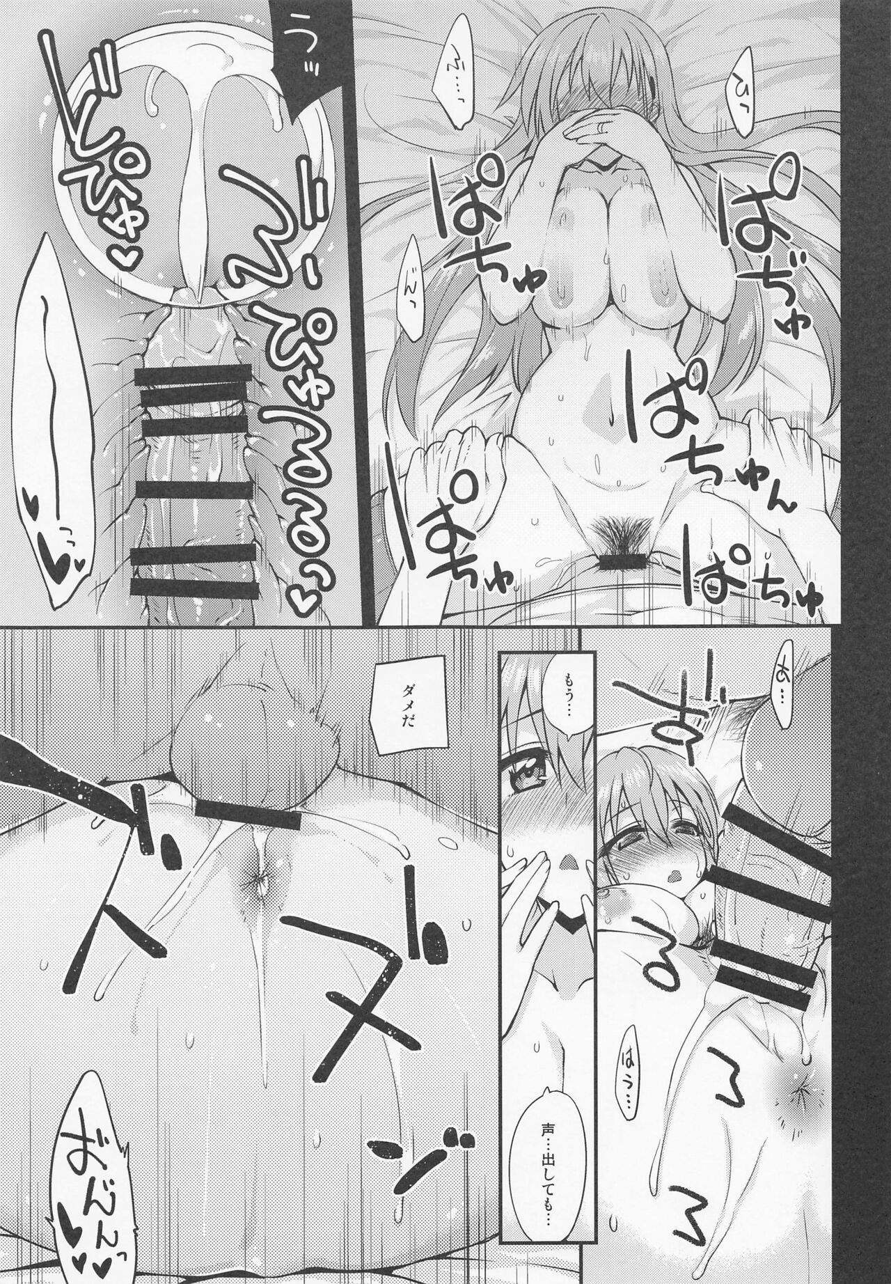 Suzuya to Dousuru? Nani Shichau? 17 - Page 16