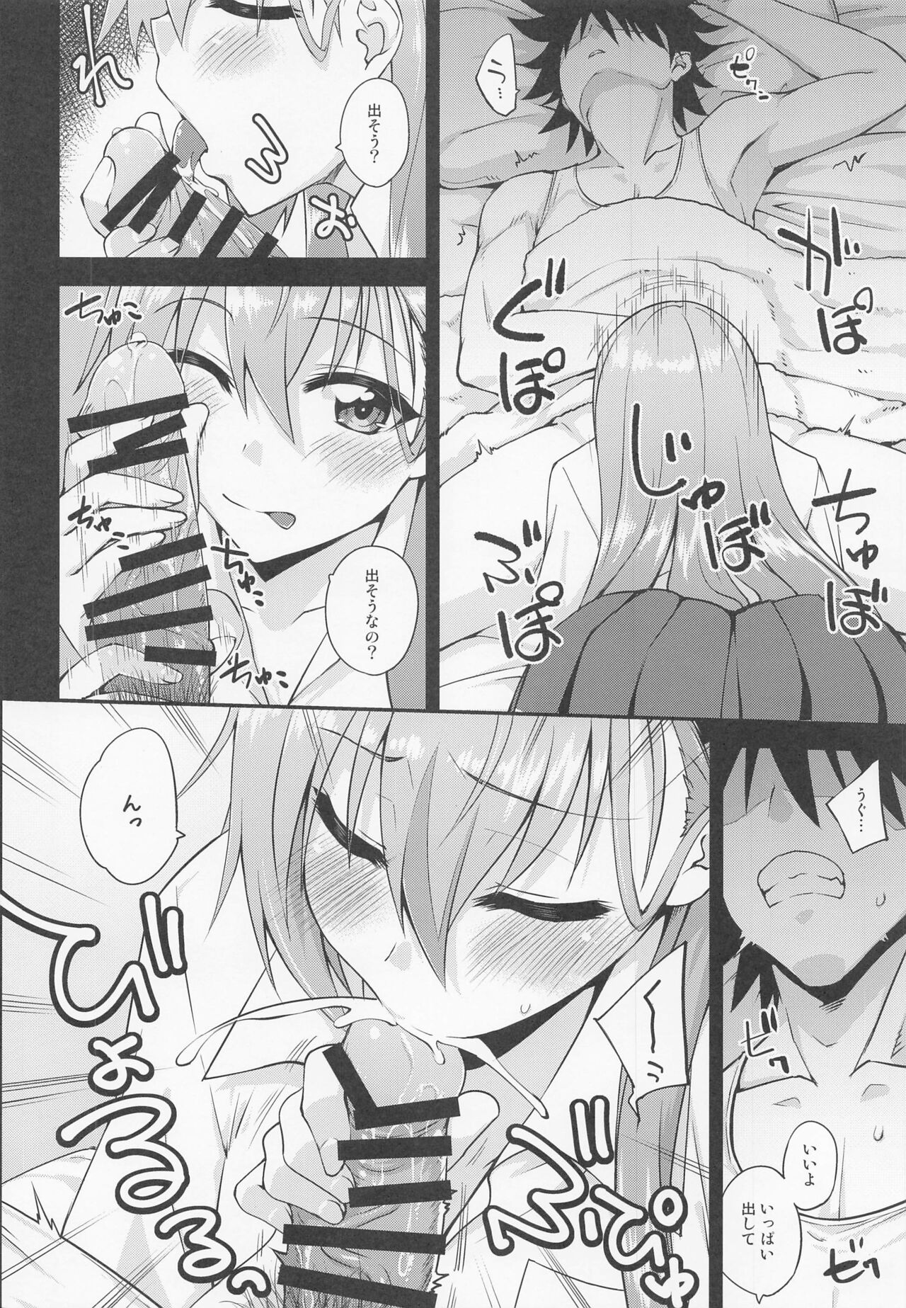 Suzuya to Dousuru? Nani Shichau? 17 - Page 7