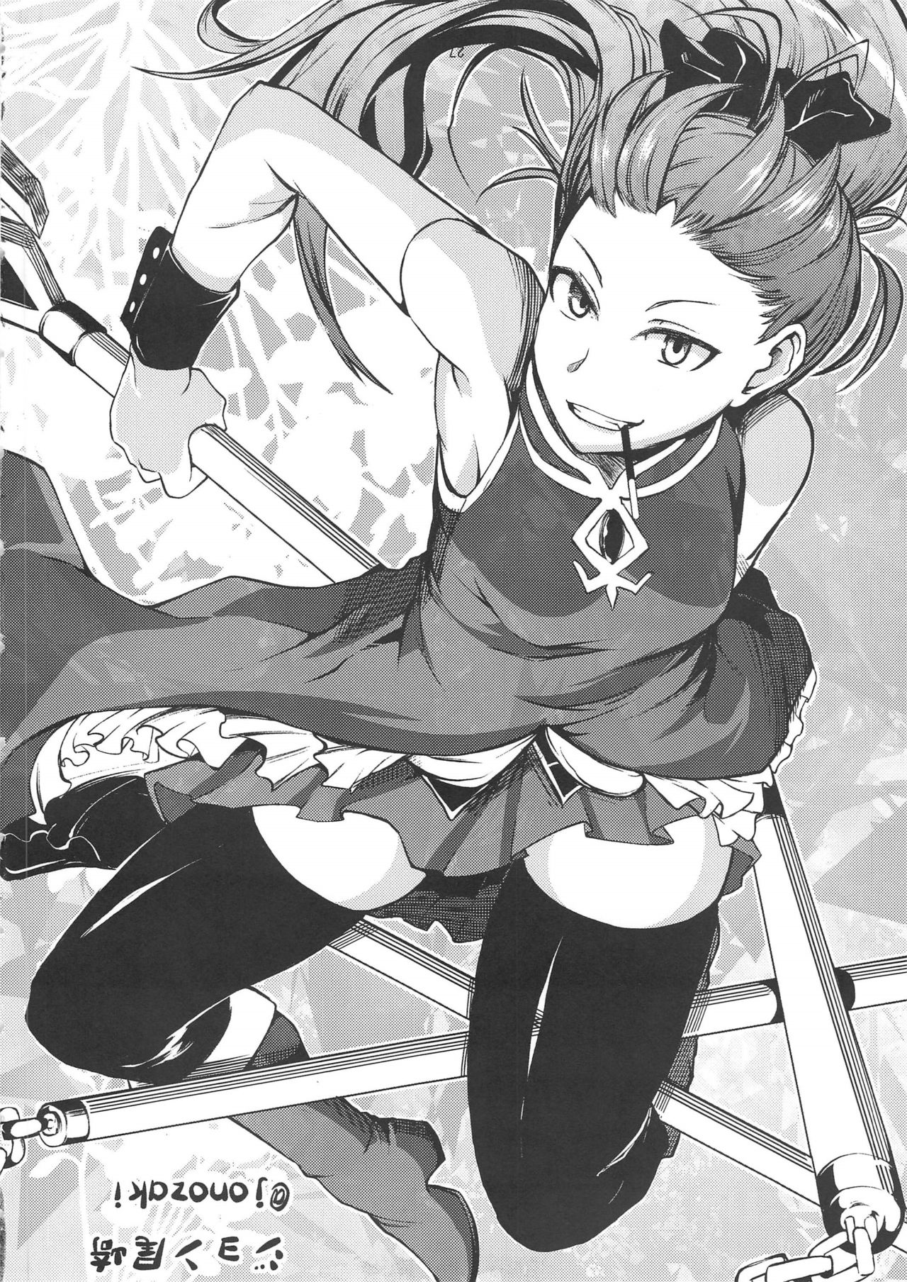 Yui Tsuruno, Kainin no Uwasa - Page 26