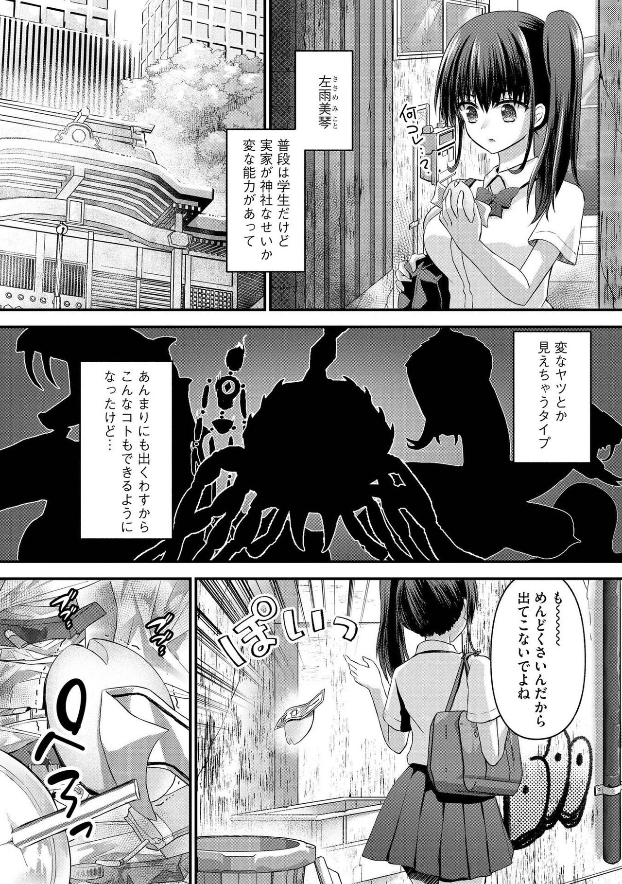 M Wakazuma Choukyou Kiroku - Page 147