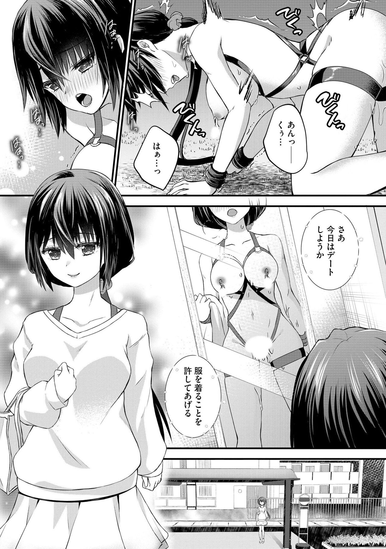 M Wakazuma Choukyou Kiroku - Page 16