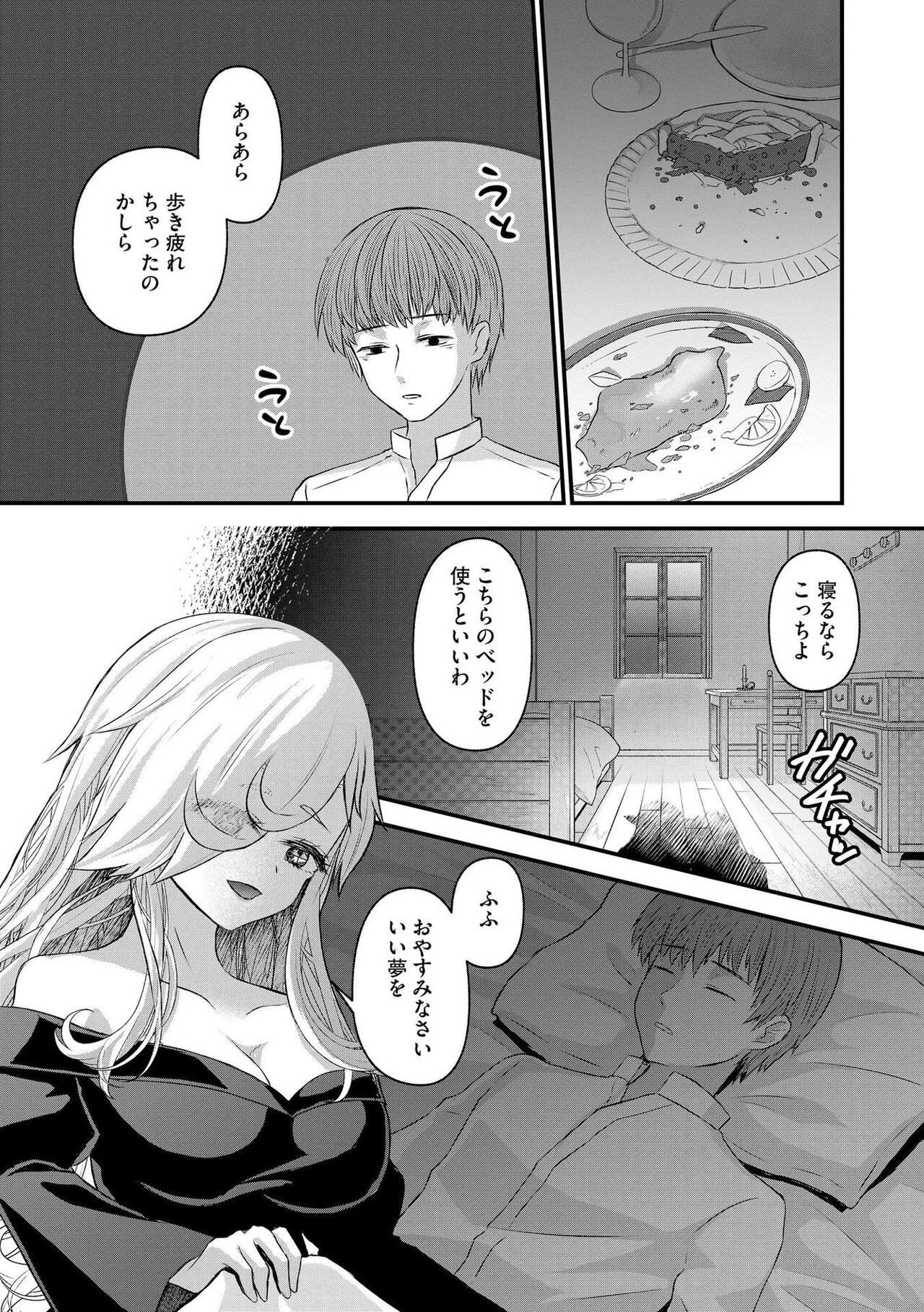 M Wakazuma Choukyou Kiroku - Page 170