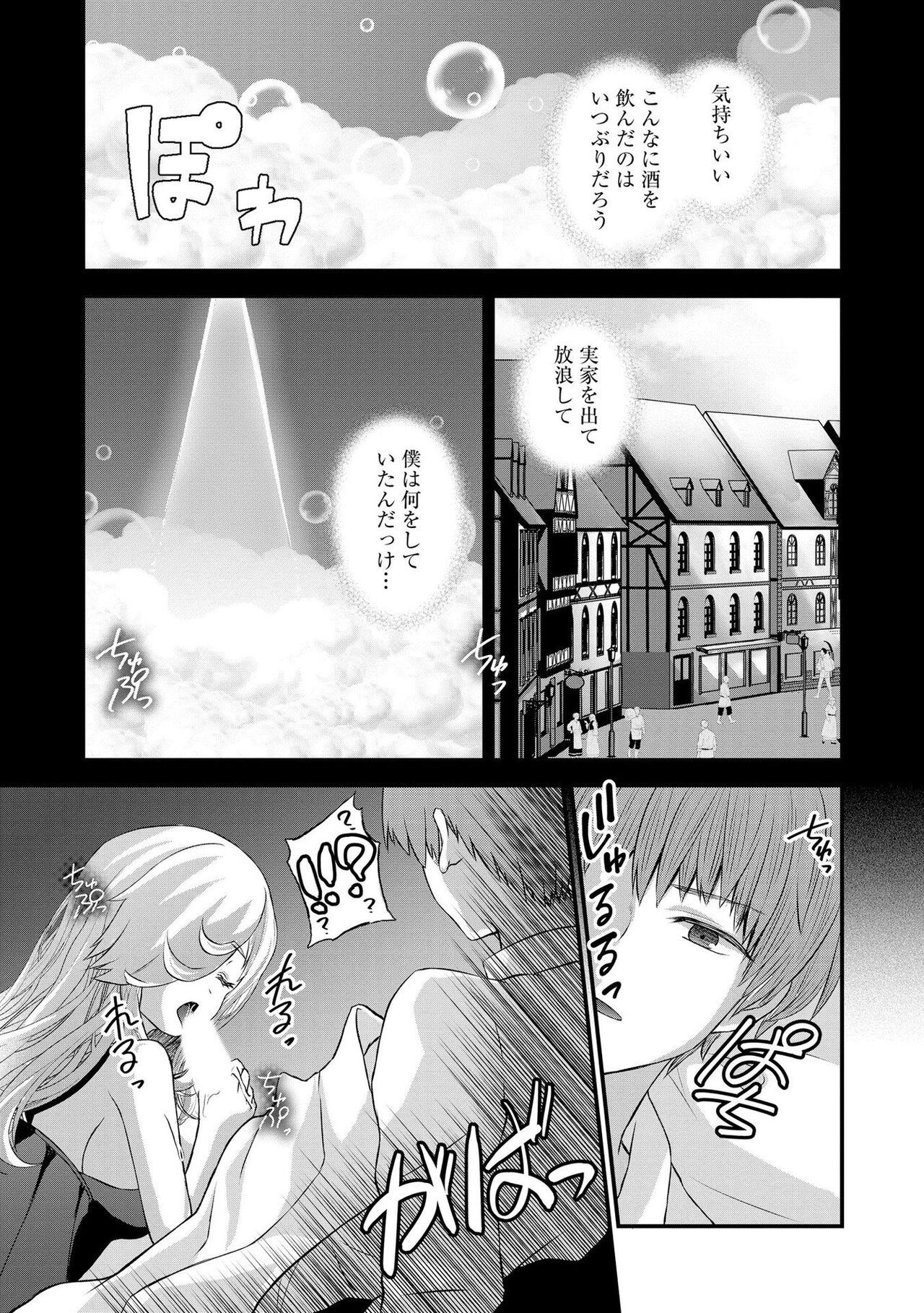 M Wakazuma Choukyou Kiroku - Page 171