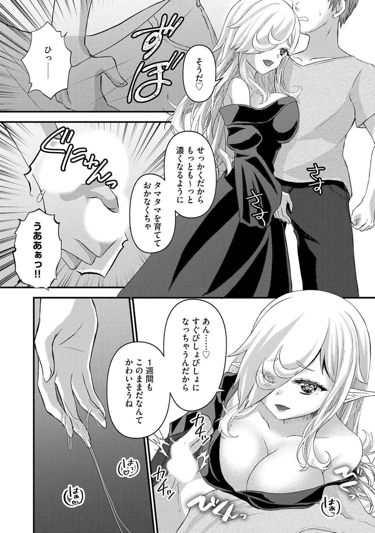 M Wakazuma Choukyou Kiroku - Page 181
