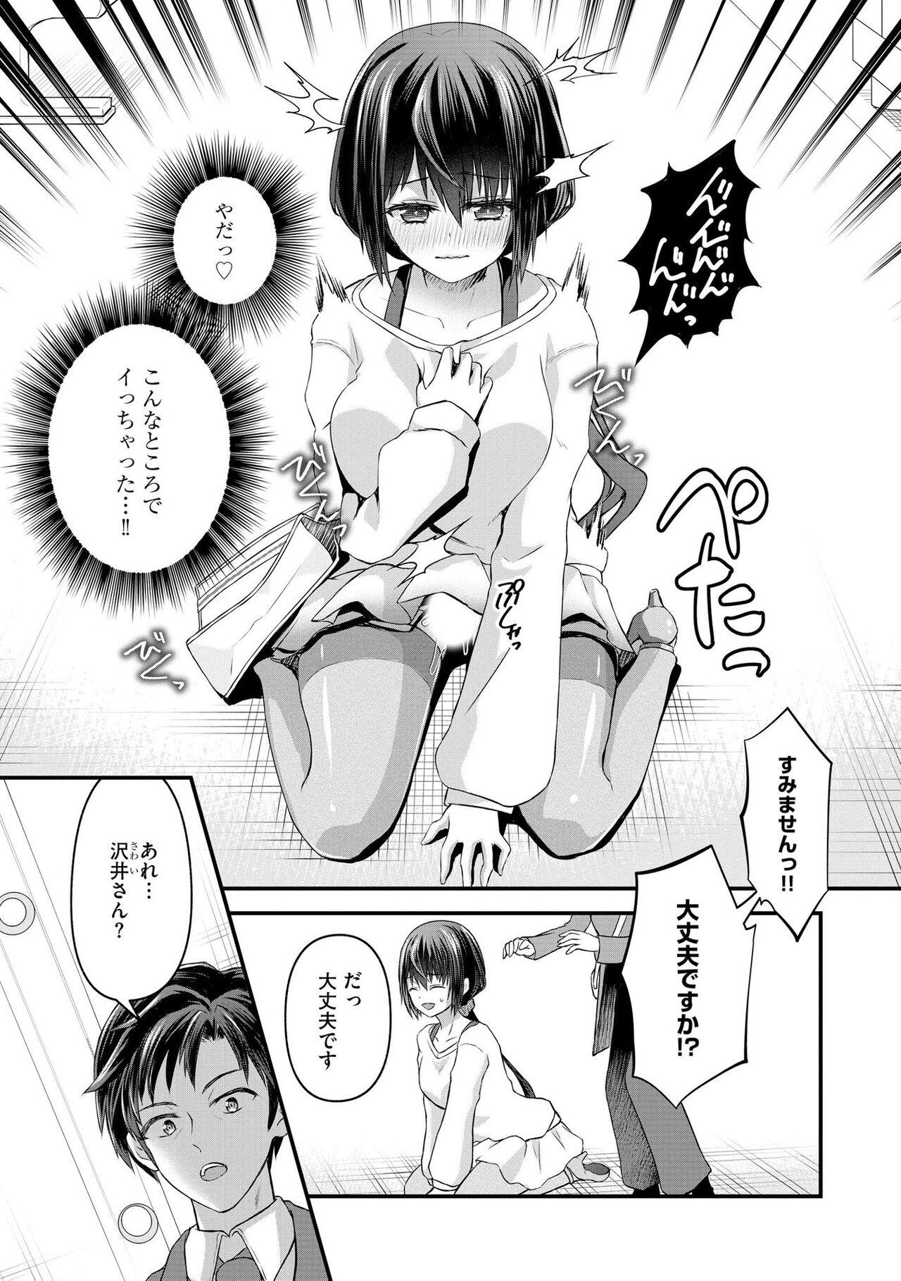 M Wakazuma Choukyou Kiroku - Page 22