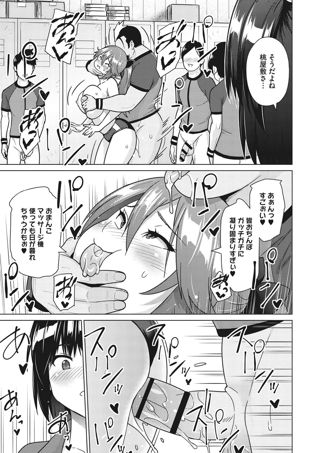 Netorare Onapet - Page 16