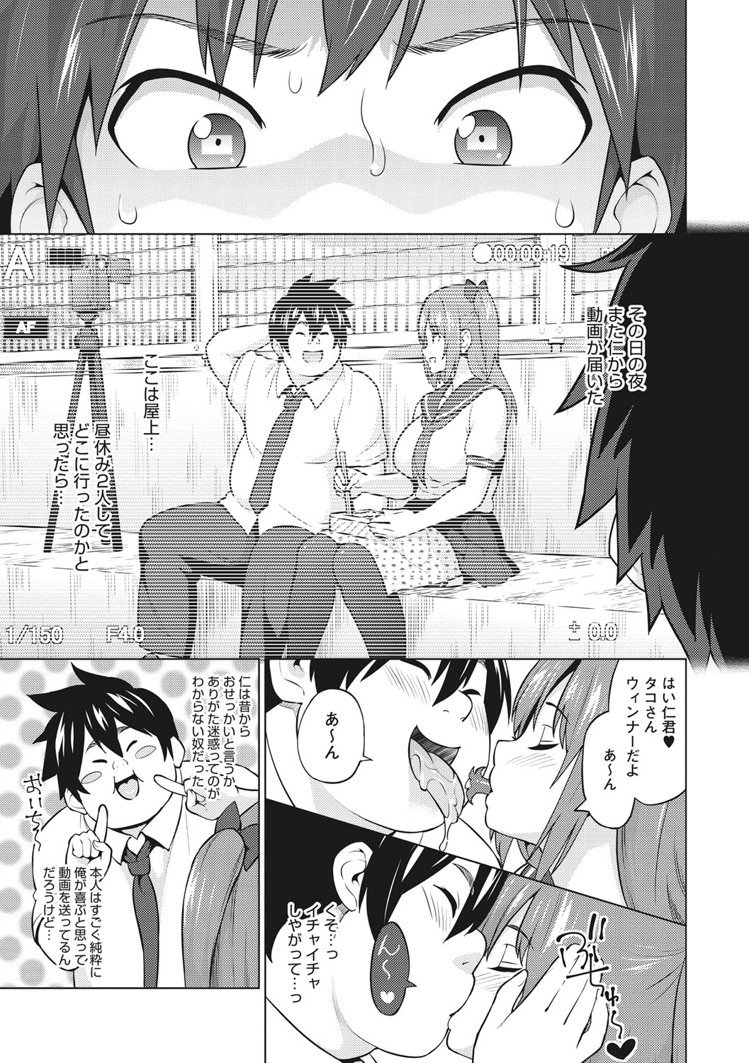 Netorare Onapet - Page 238