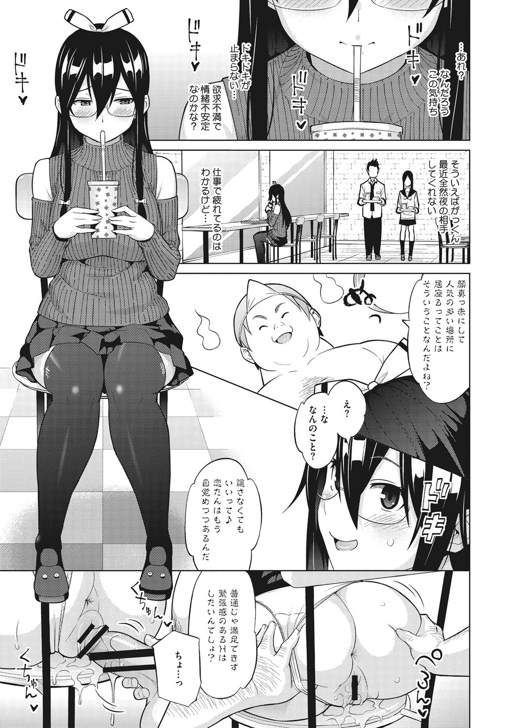 Risky Play - Page 32