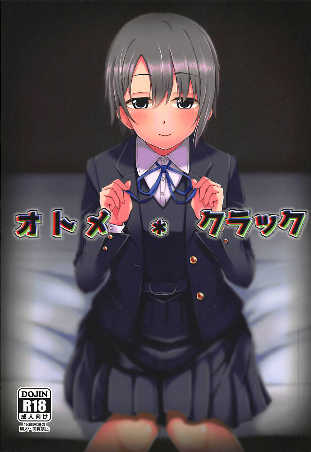 Otome Crack - Page 1