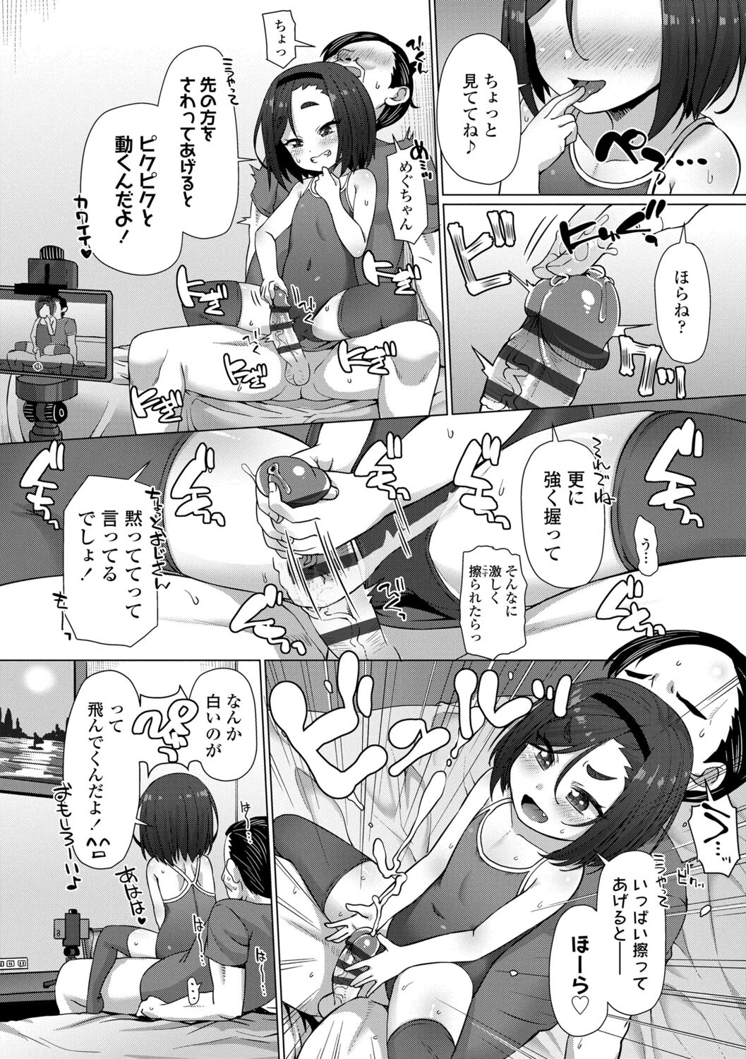 Nukunuku Mini Holes - Page 18