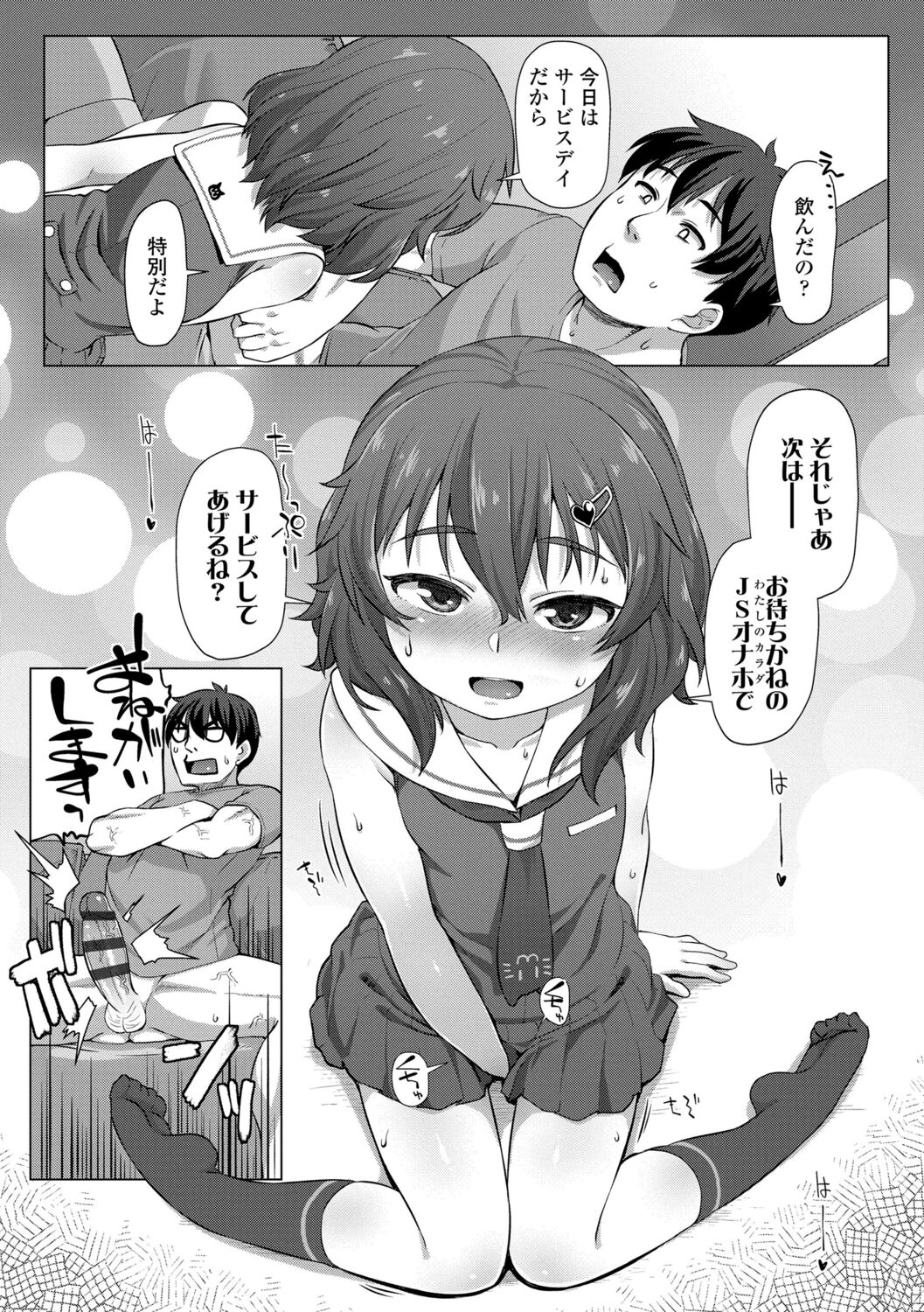 Nukunuku Mini Holes - Page 181
