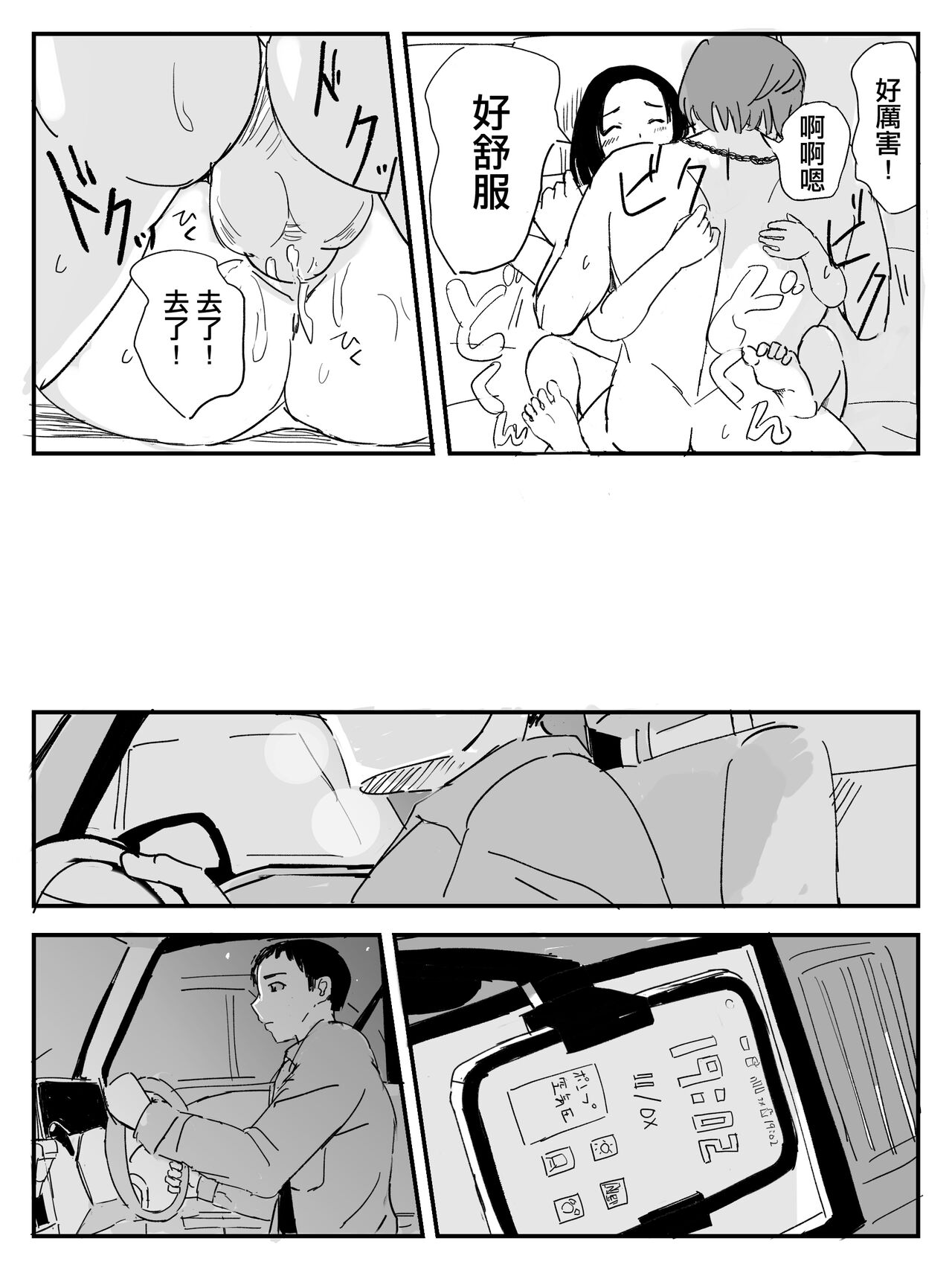 Yakousha - Page 25