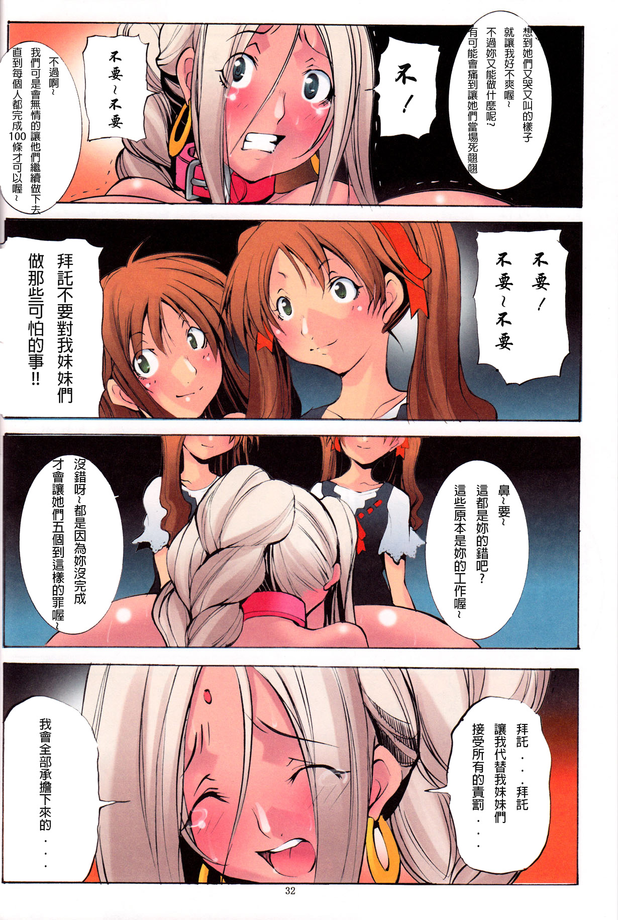 St. Margareta Gakuen - Black File 2 - Page 32