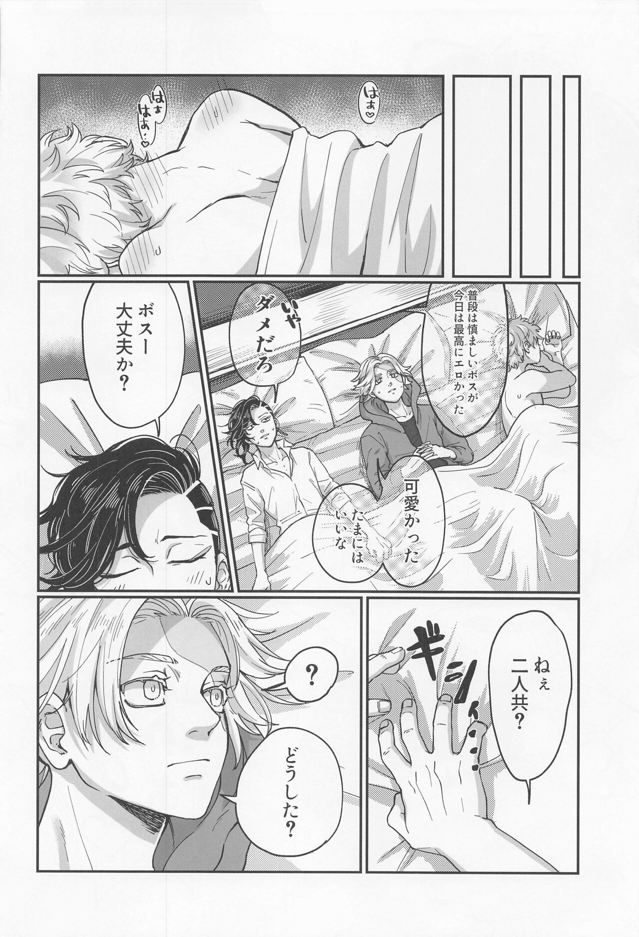 Okusuri no Sei - Page 25