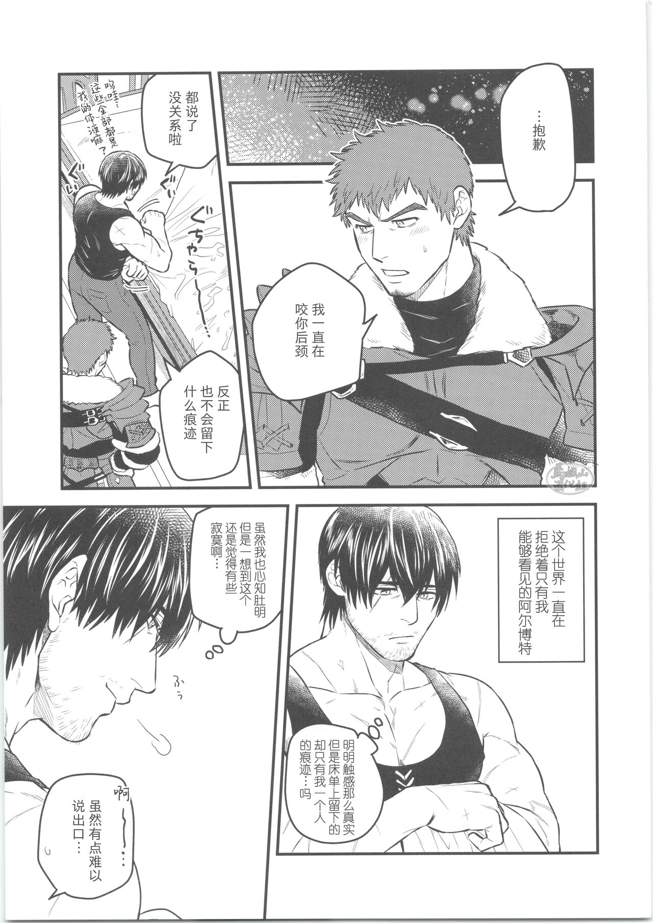 Sonzai no Shoumei - Page 28