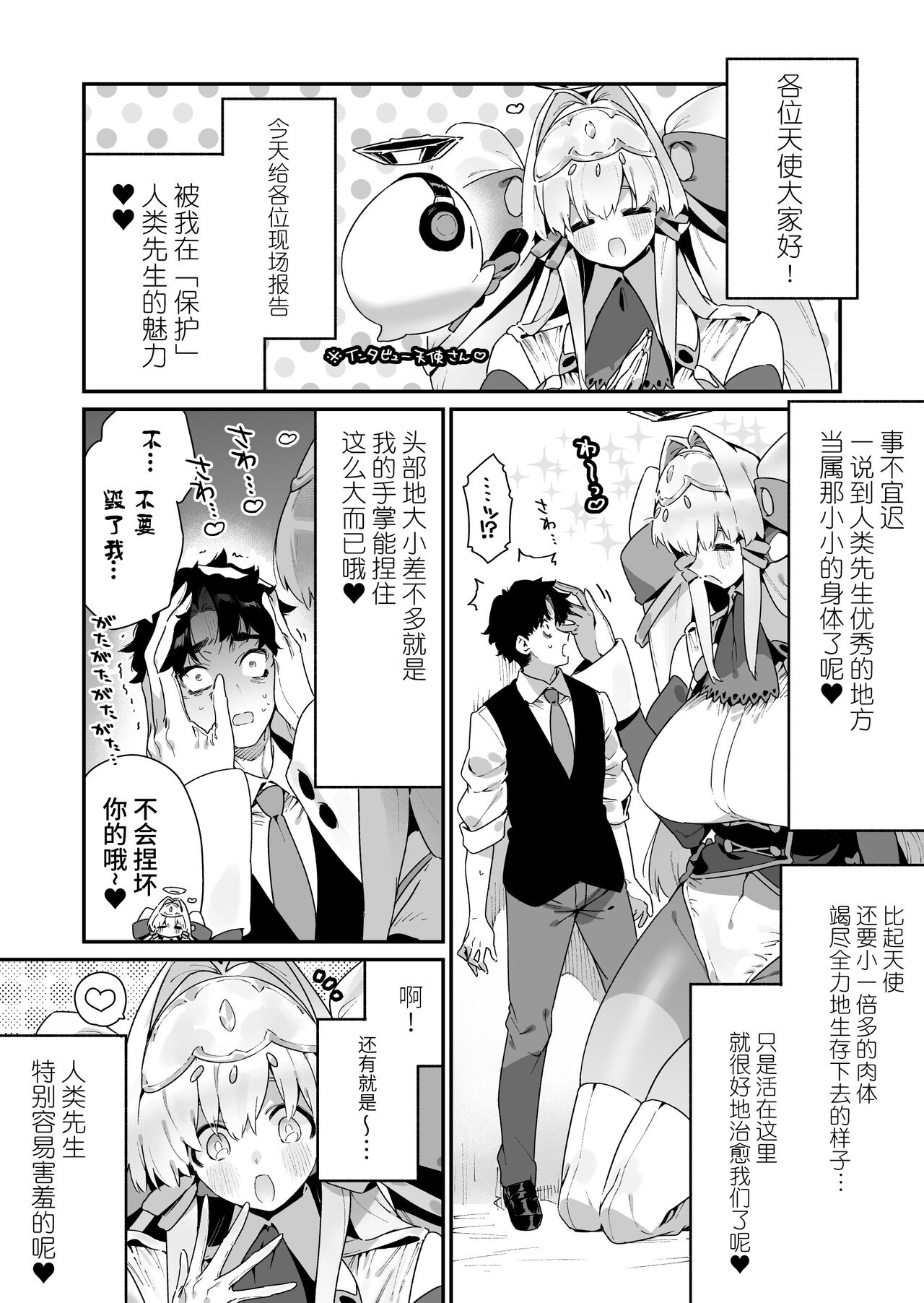 FANBOX 合集 - Page 42