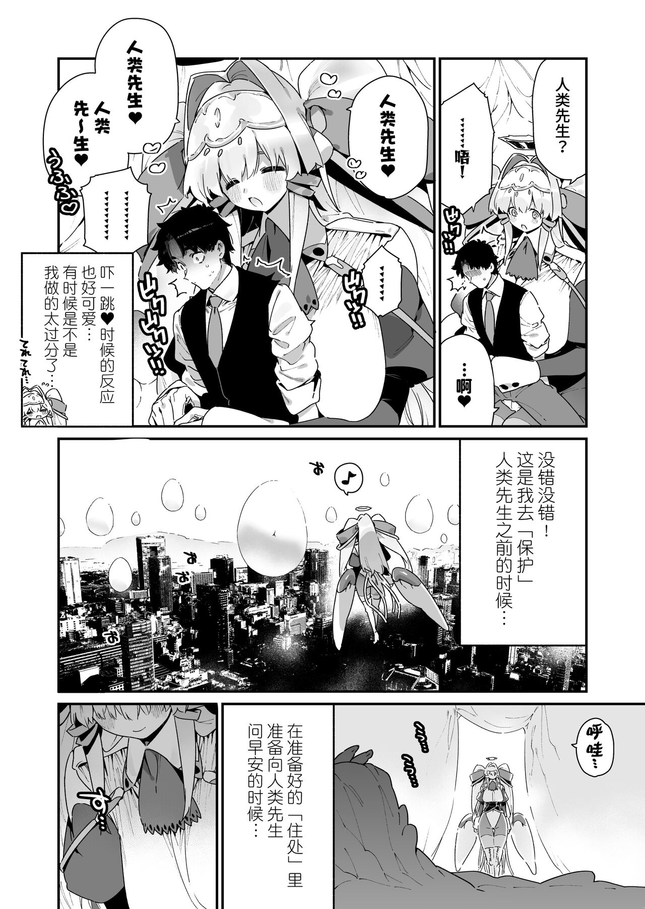 FANBOX 合集 - Page 43