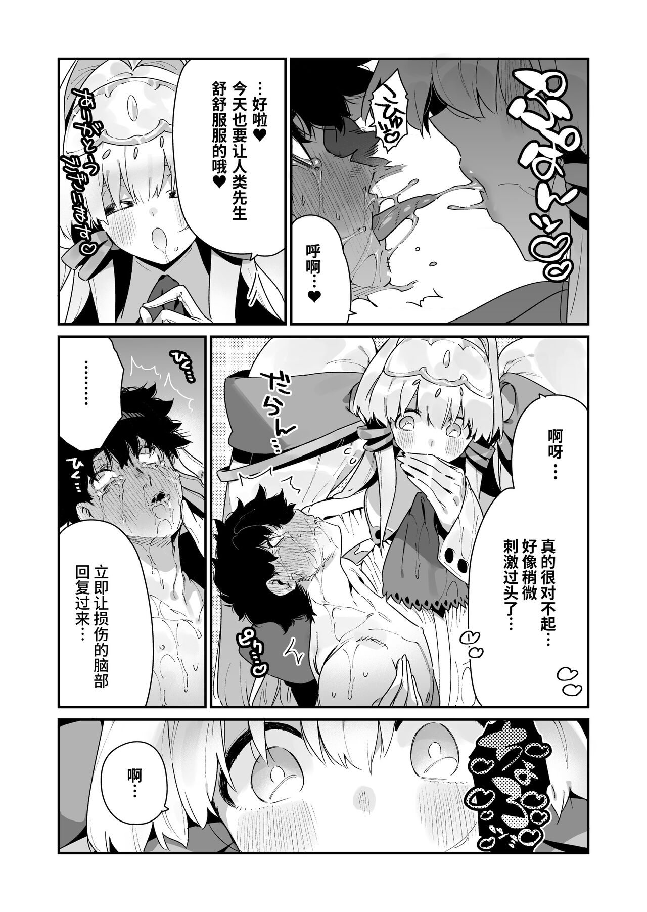 FANBOX 合集 - Page 51