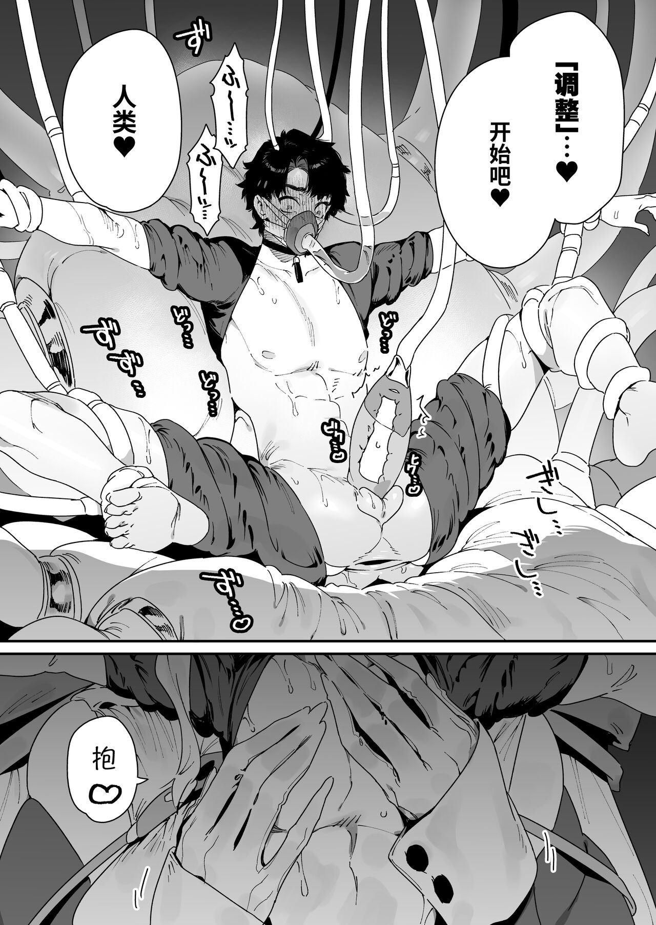 FANBOX 合集 - Page 73