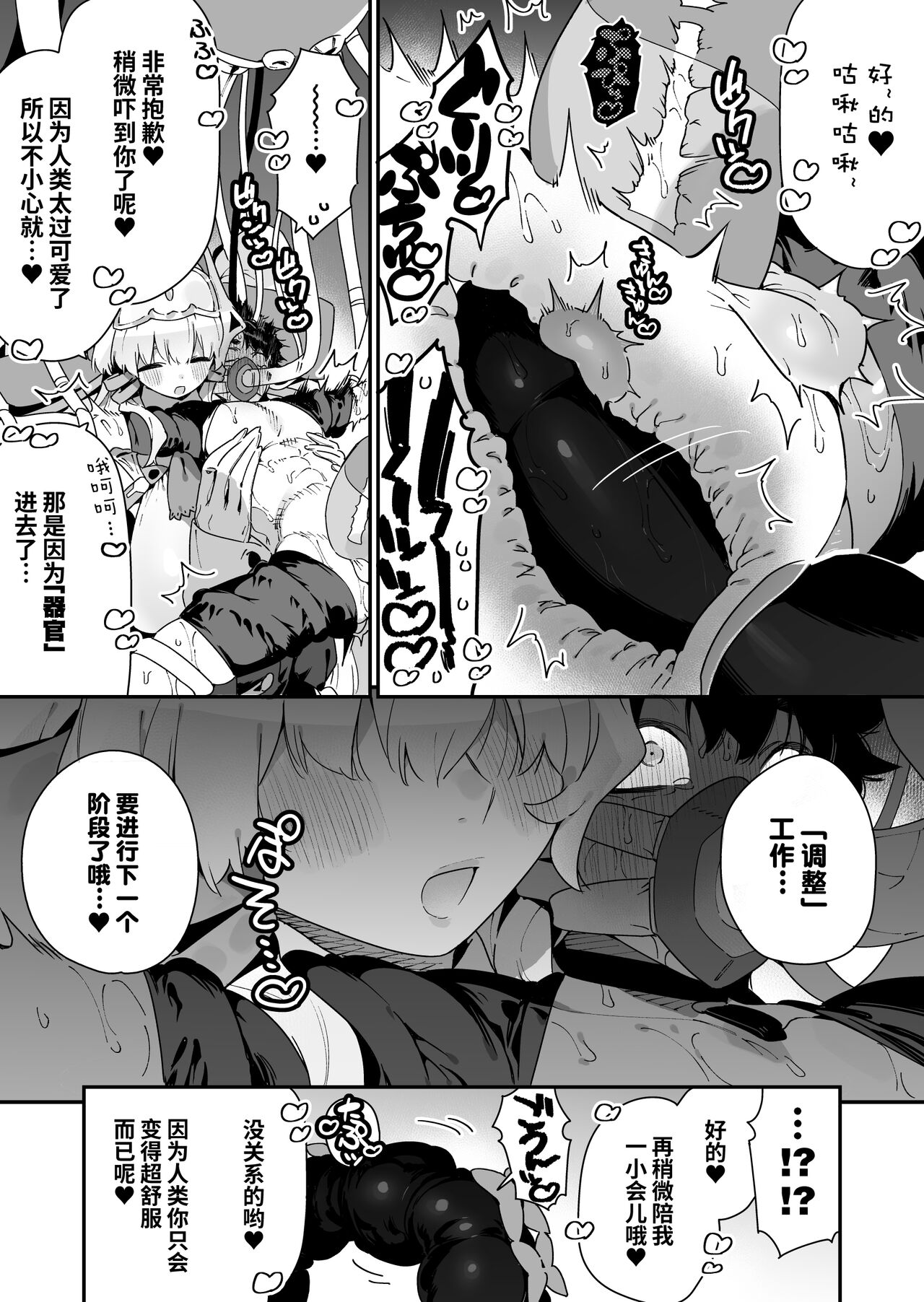 FANBOX 合集 - Page 76