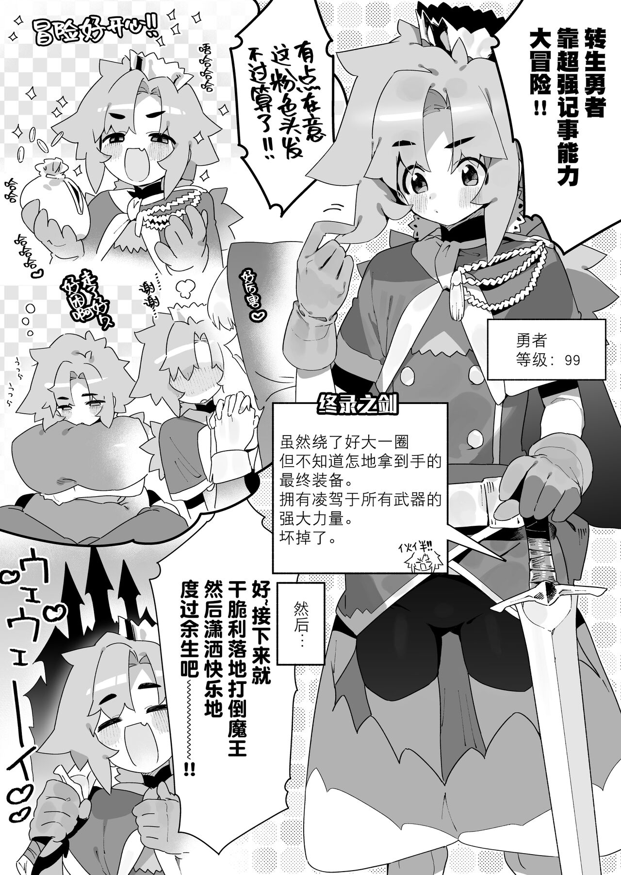 FANBOX 合集 - Page 93