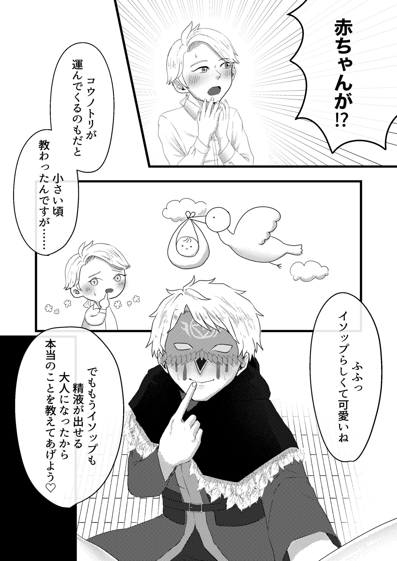 Yakou no Oshigoto - Page 21