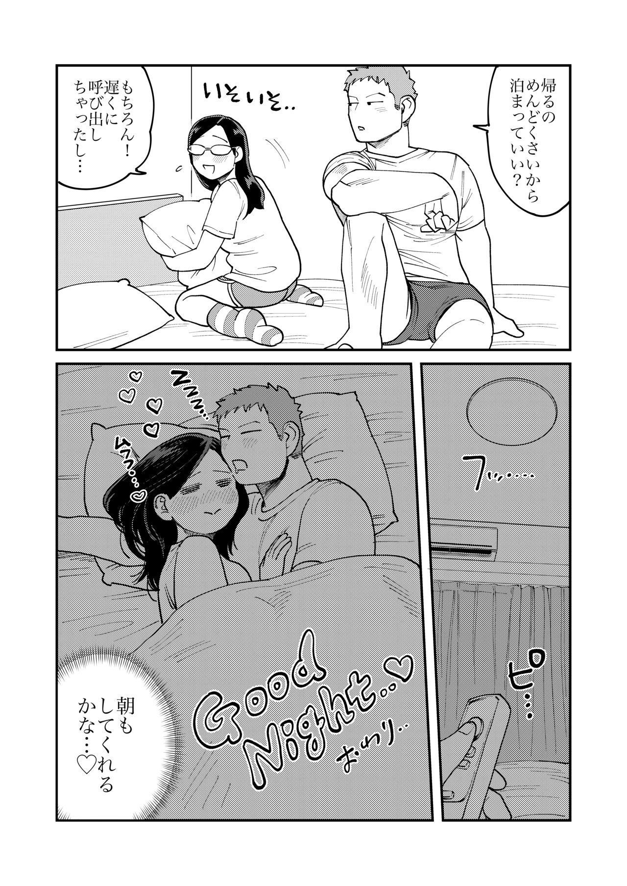 Gachimuchi Douryou Omake Manga - Page 12