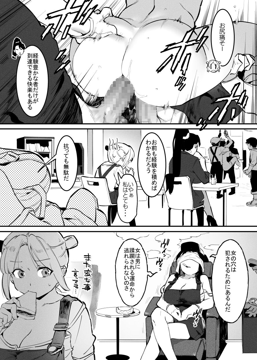 Ushi no Onee-san - Page 138