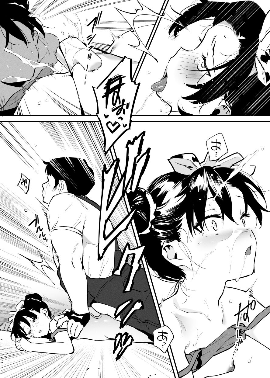 Ushi no Onee-san - Page 180