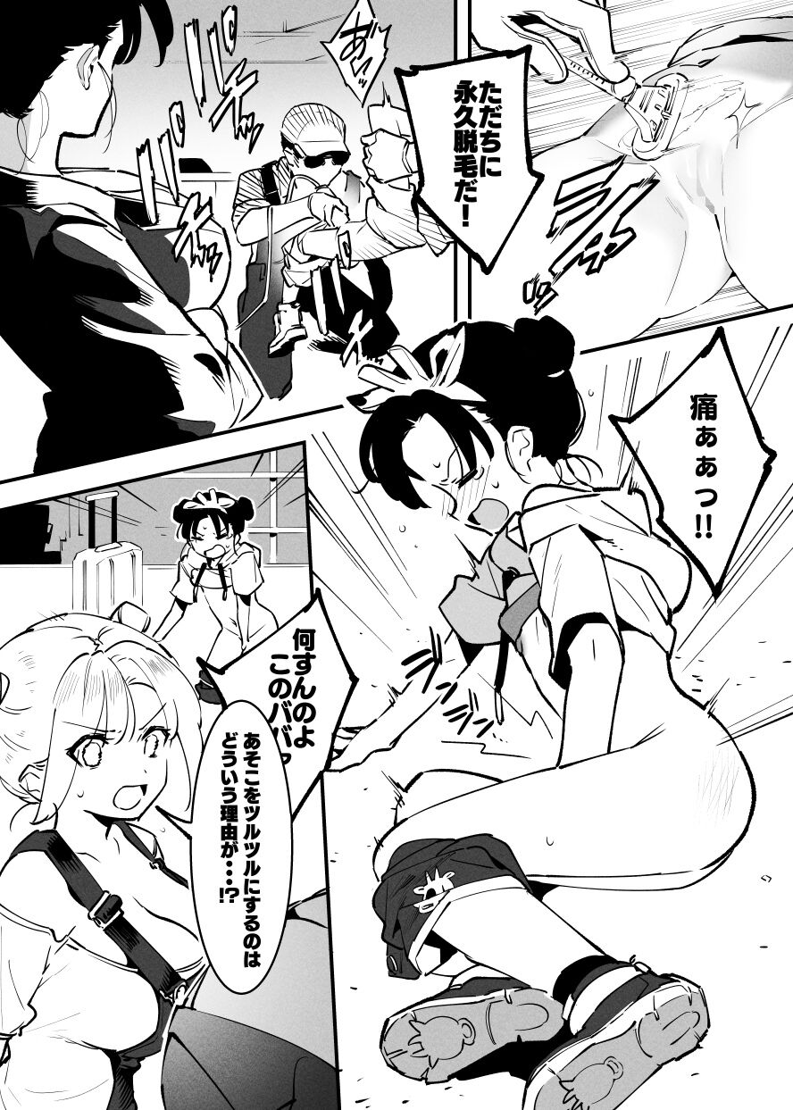 Ushi no Onee-san - Page 187