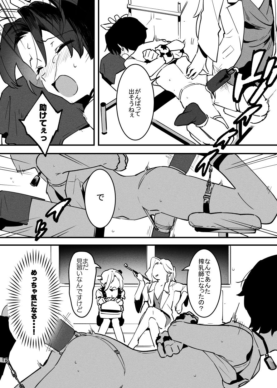 Ushi no Onee-san - Page 203