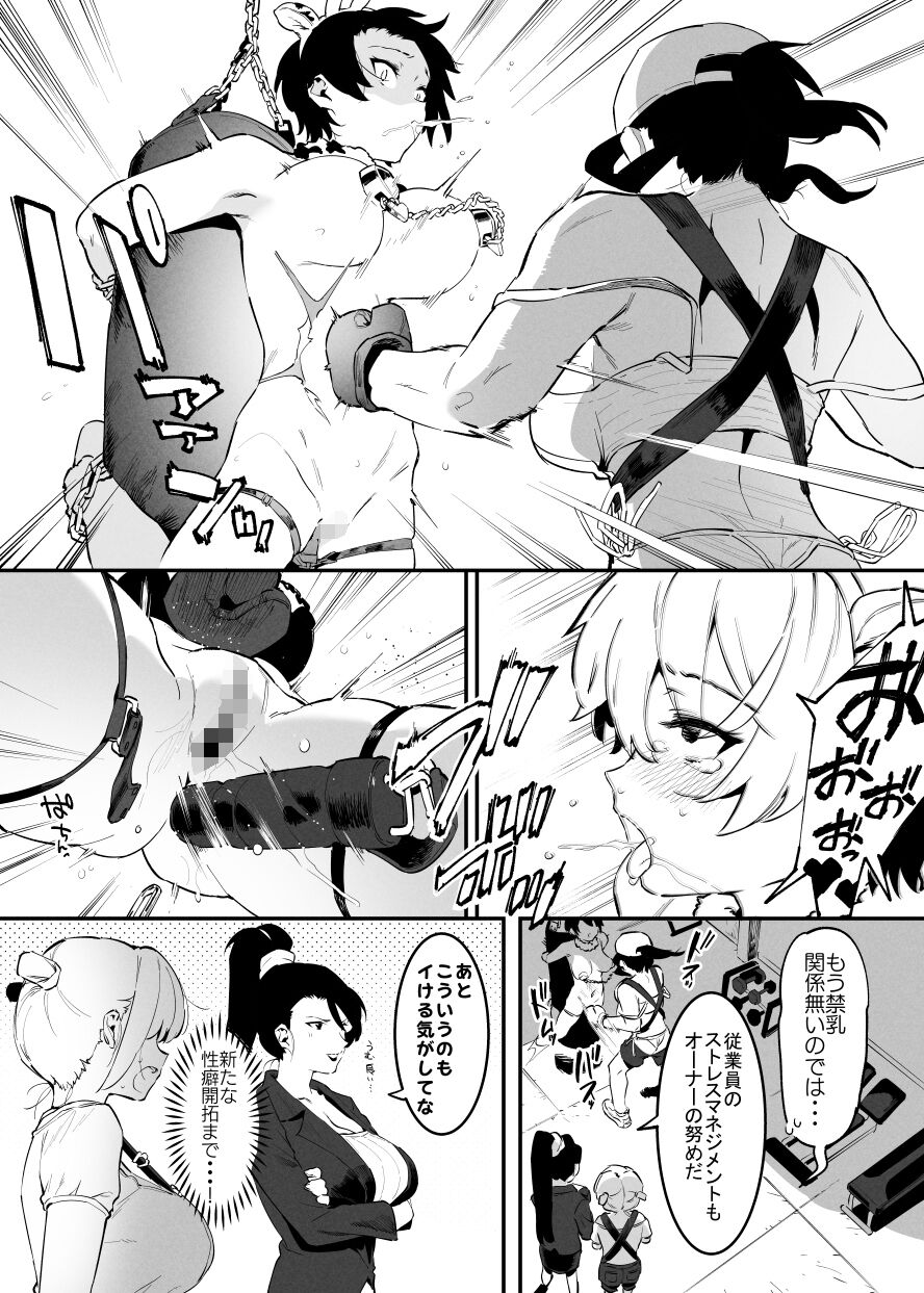 Ushi no Onee-san - Page 92